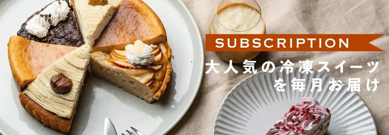 subscriptionバナー