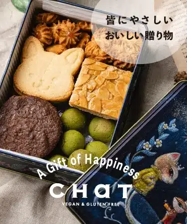 CHaT VEGAN AND GLUTENFREE-皆にやさしいおいしい贈り