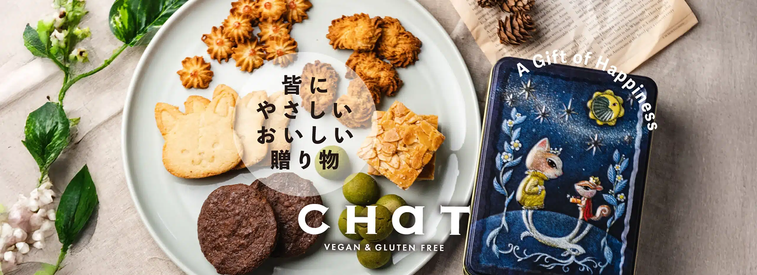 CHaT VEGAN AND GLUTENFREE-皆にやさしいおいしい贈り