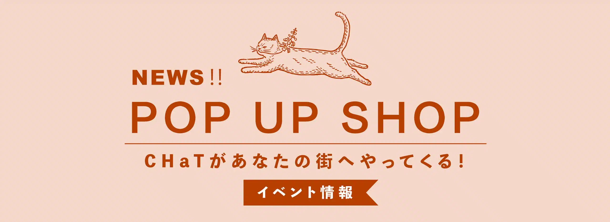 CHaT VEGAN AND GLUTENFREE-催事のお知らせ