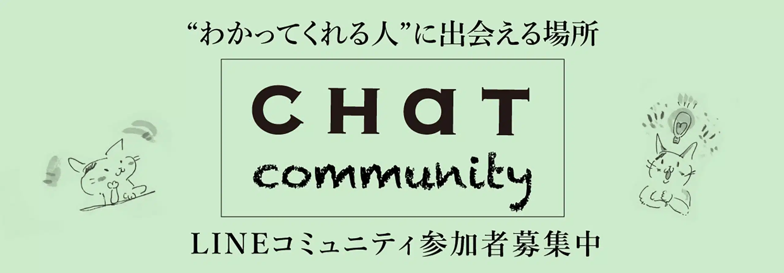 CHATcommunity